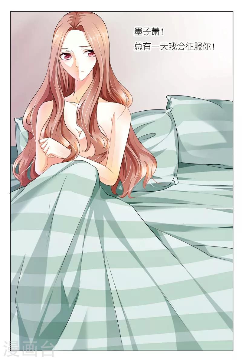 第22话 总有一天我会征服你-第22话