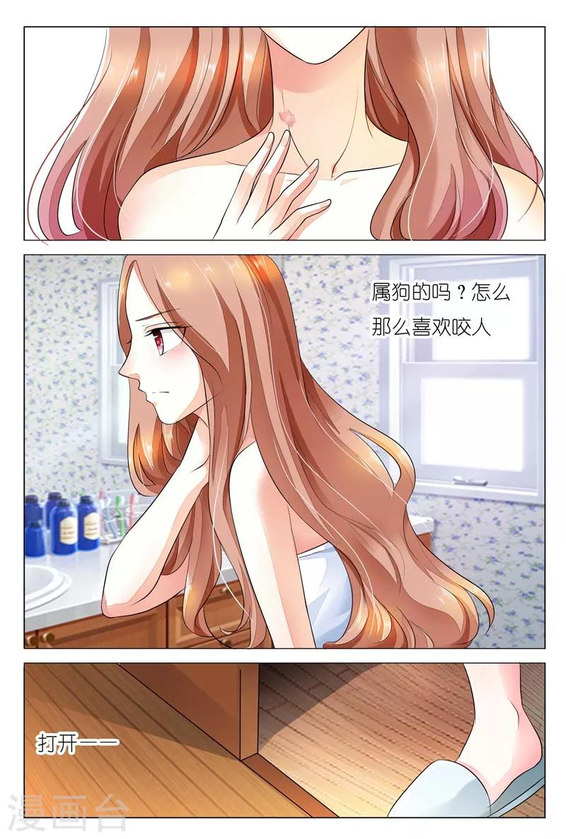 第22话 总有一天我会征服你-第22话