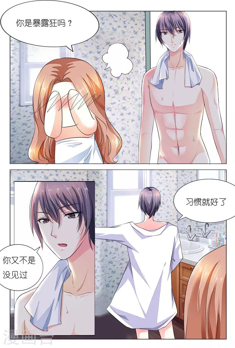 第22话 总有一天我会征服你-第22话