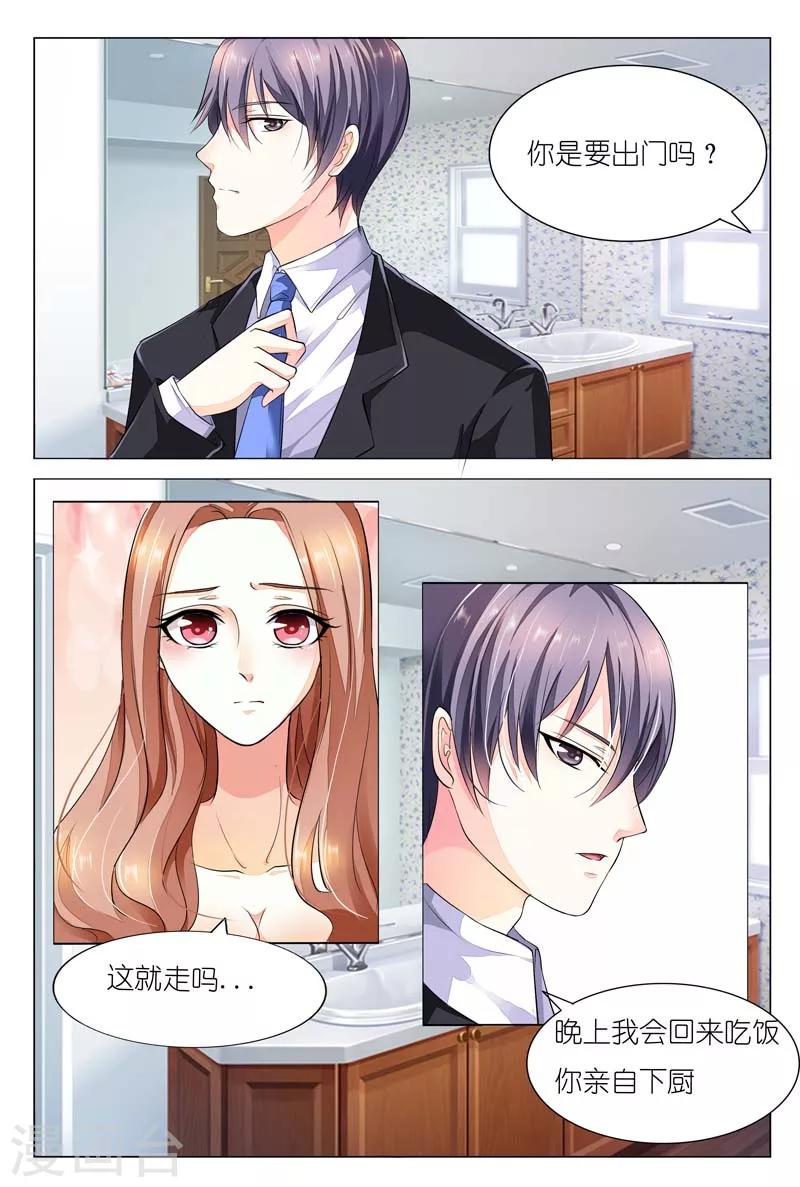 第22话 总有一天我会征服你-第22话