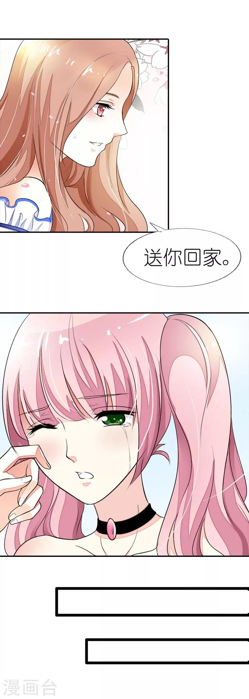 第26话 贝儿回家-第26话