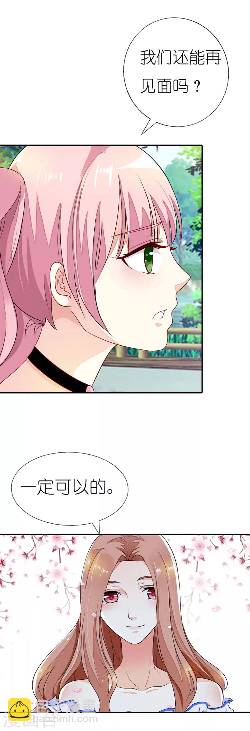 第26话 贝儿回家-第26话