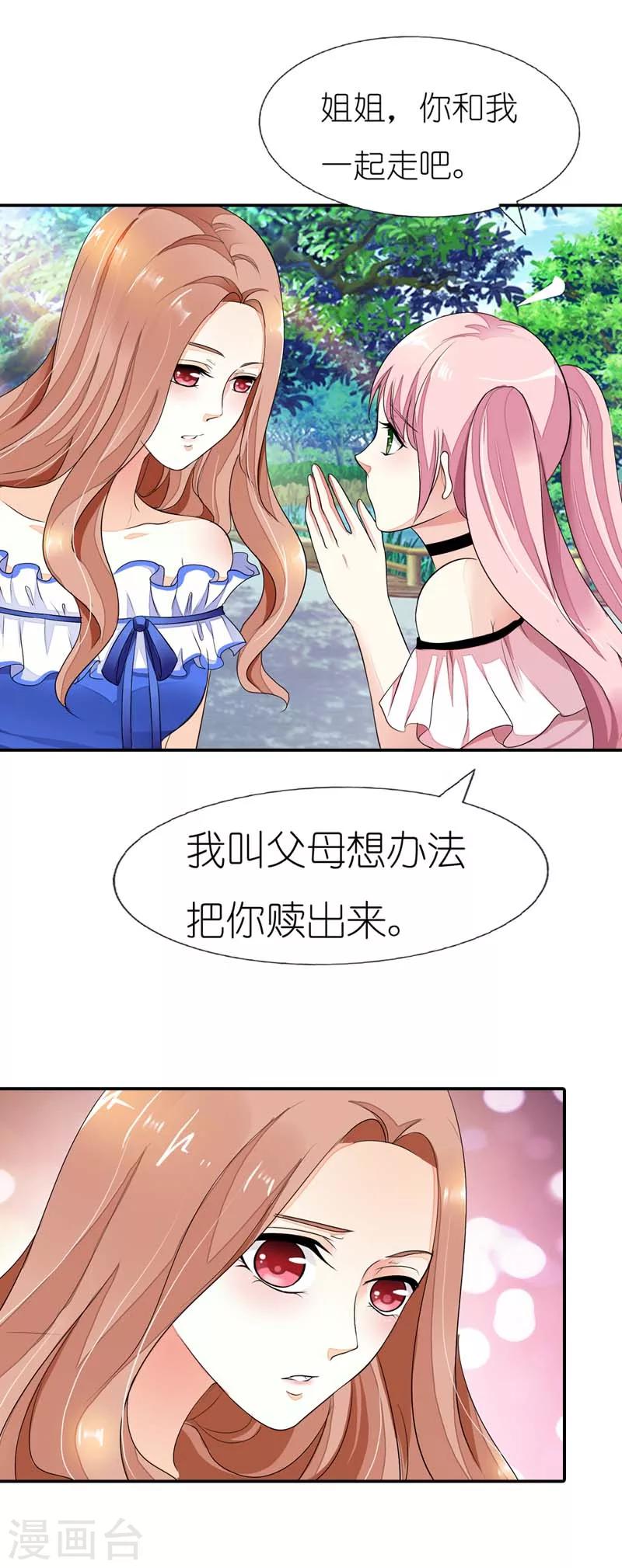 第26话 贝儿回家-第26话