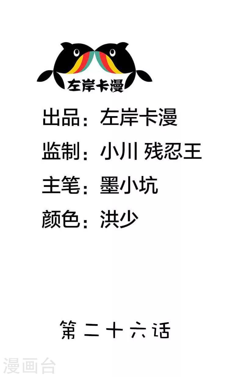 第26话 贝儿回家-第26话