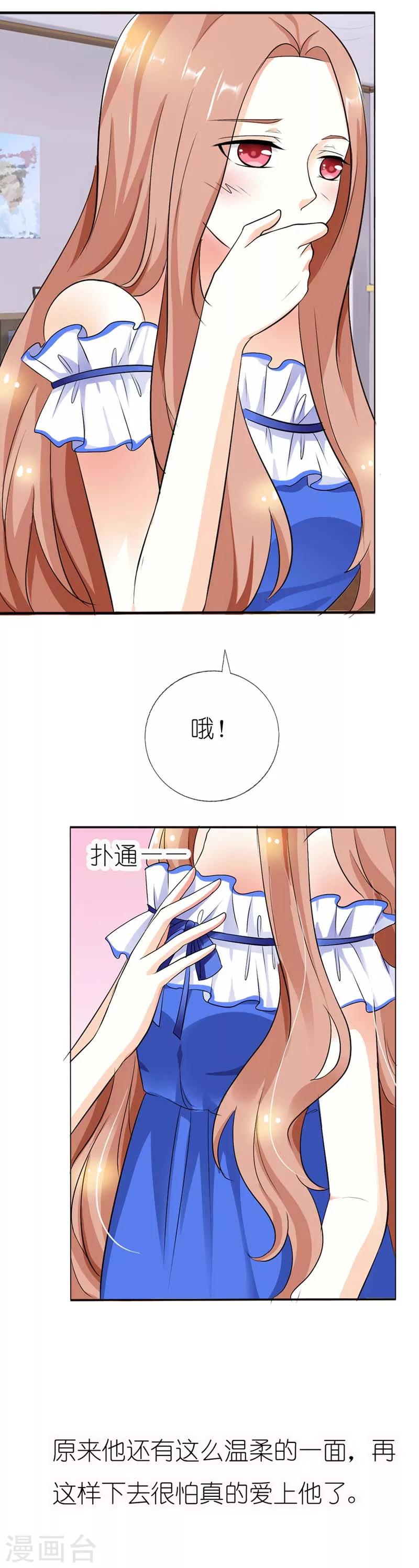 第28话 怕是真要爱上他-第28话