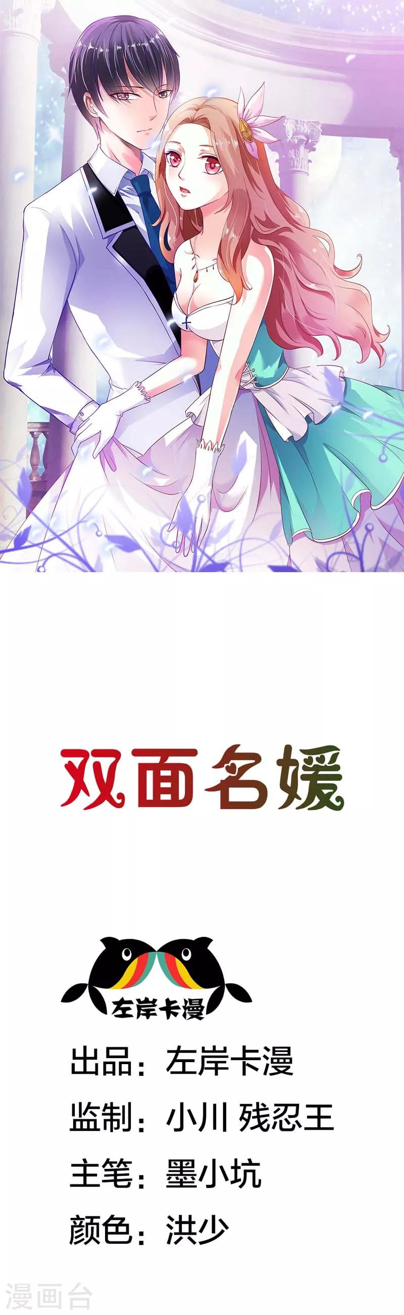 第30话 我们旗鼓相当吧-第30话