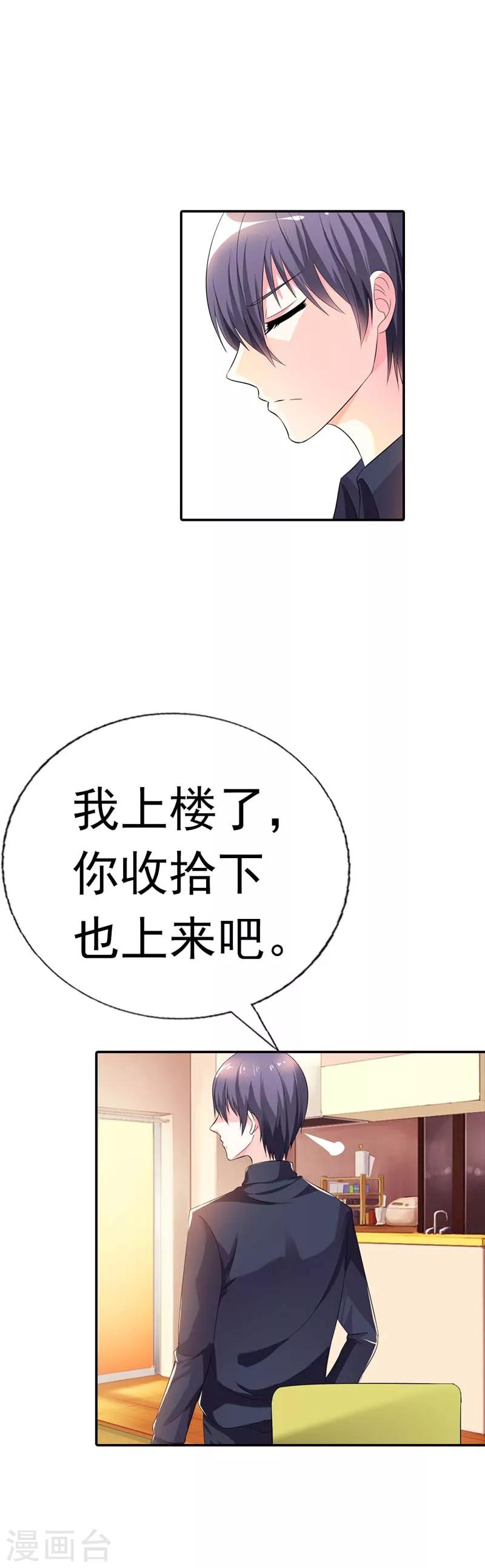 第30话 我们旗鼓相当吧-第30话