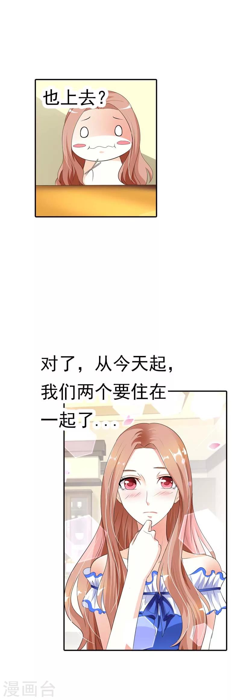 第30话 我们旗鼓相当吧-第30话