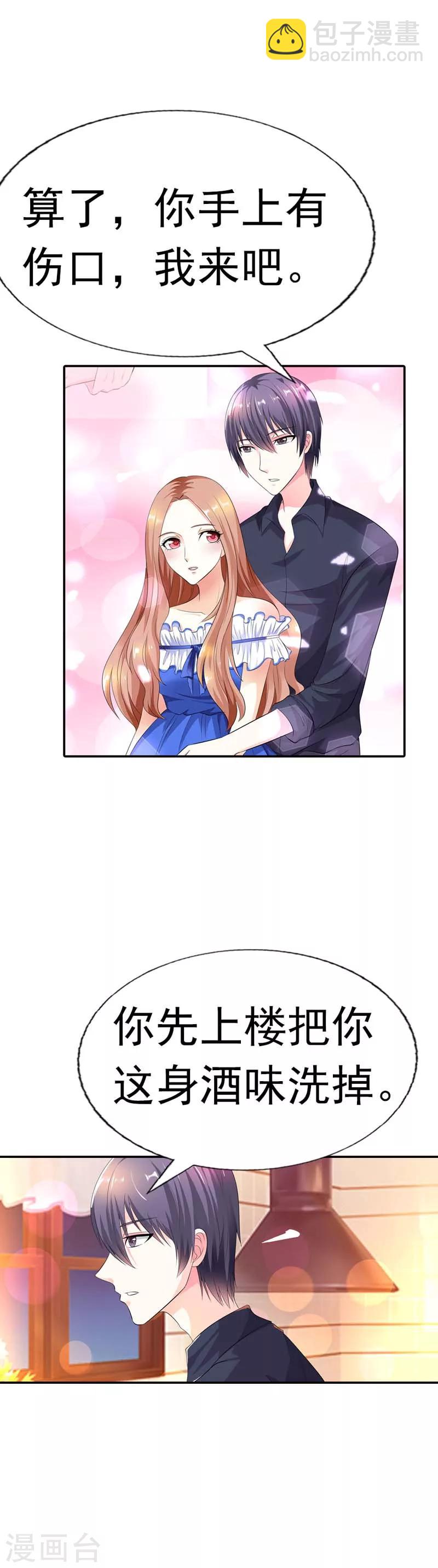 第30话 我们旗鼓相当吧-第30话