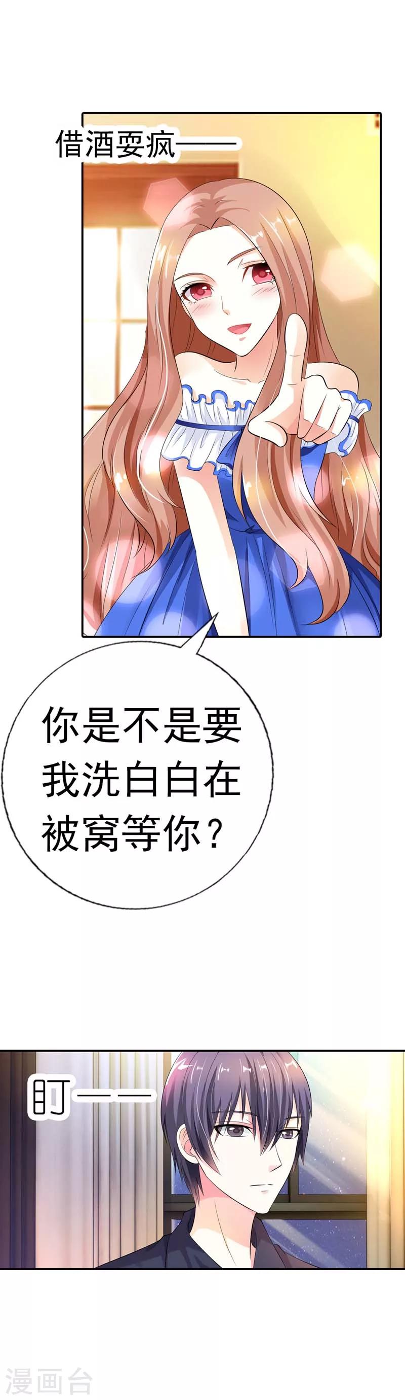 第30话 我们旗鼓相当吧-第30话