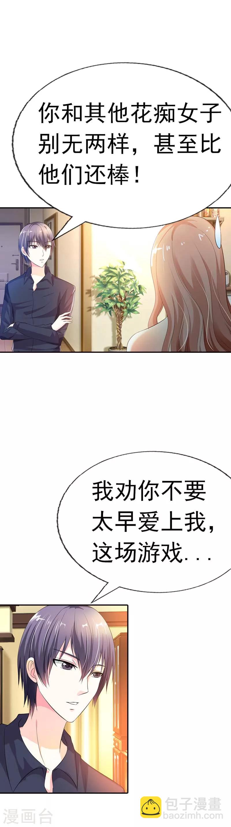 第30话 我们旗鼓相当吧-第30话