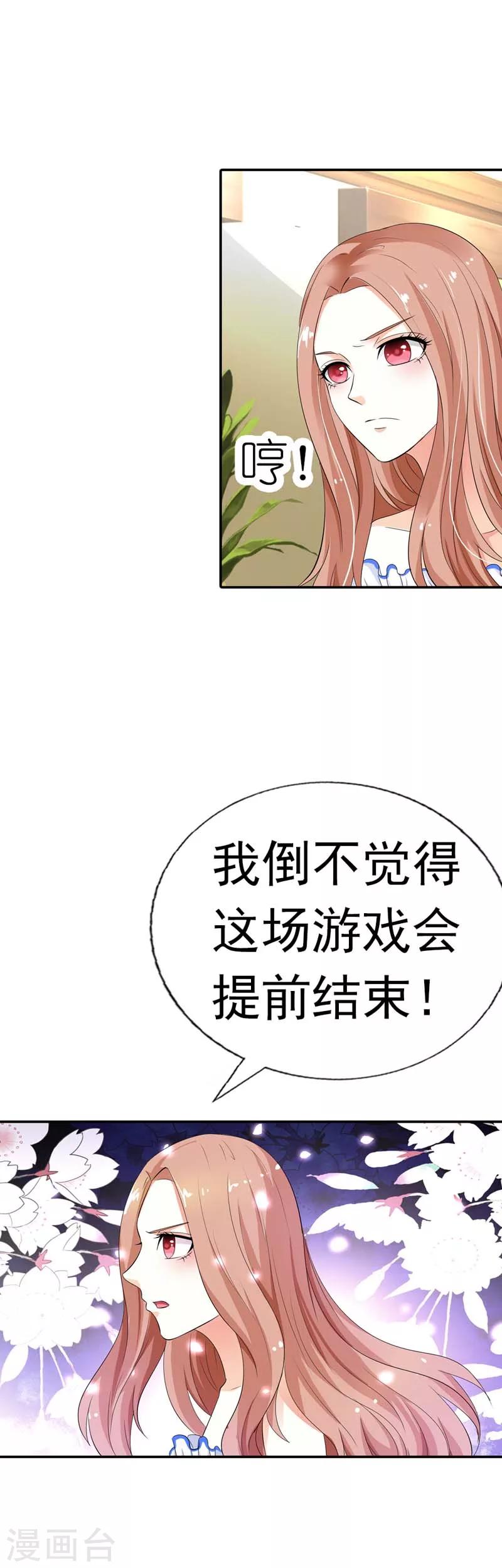 第30话 我们旗鼓相当吧-第30话