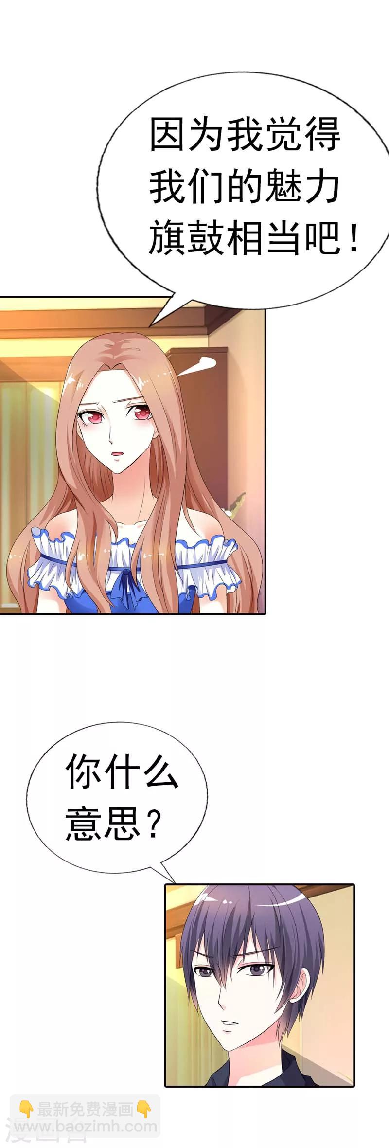 第30话 我们旗鼓相当吧-第30话