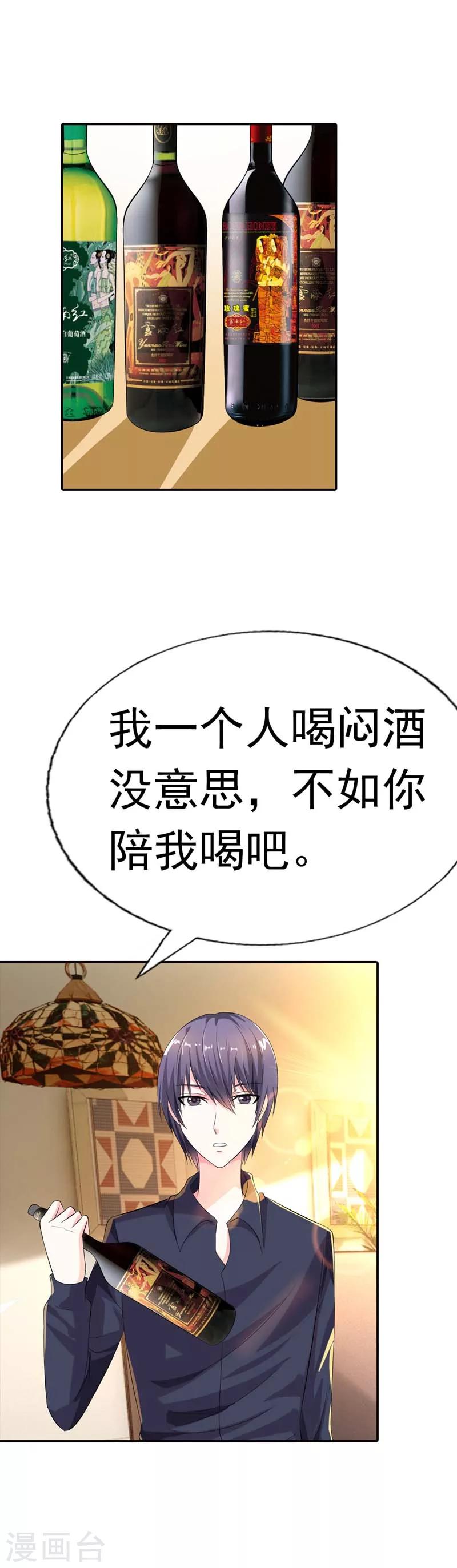 第30话 我们旗鼓相当吧-第30话