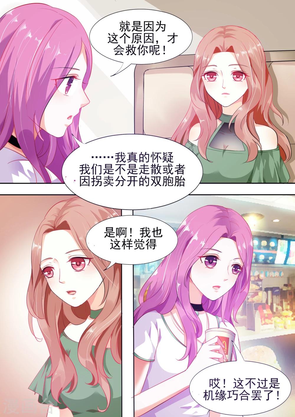 第4话 愣着干嘛？！快和我走啊-第4话