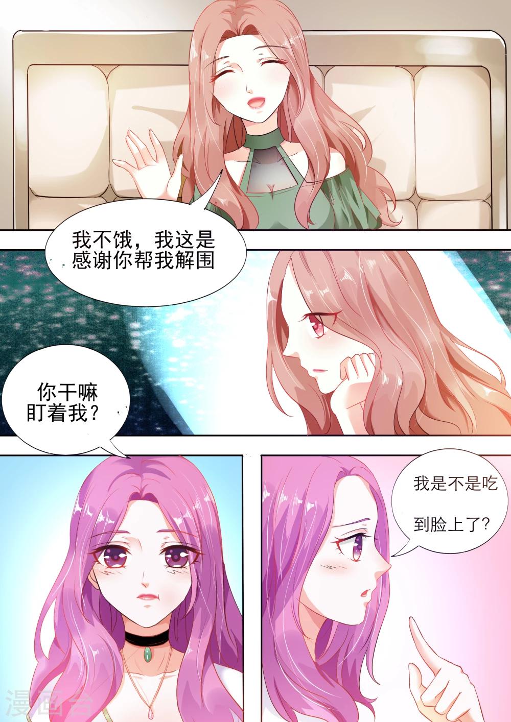 第4话 愣着干嘛？！快和我走啊-第4话