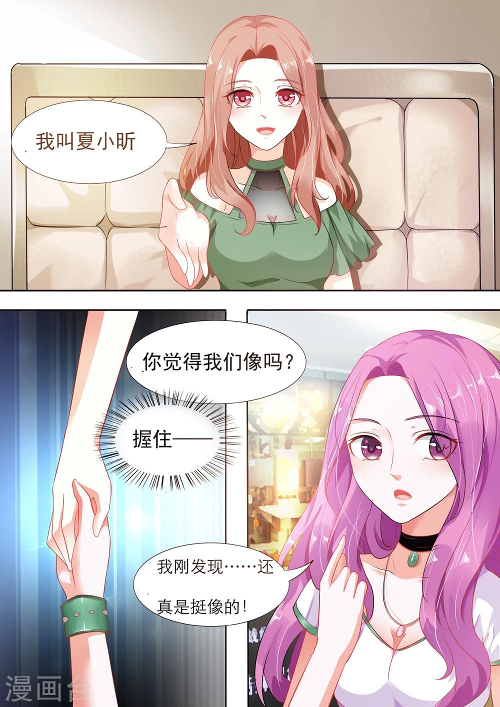 第4话 愣着干嘛？！快和我走啊-第4话