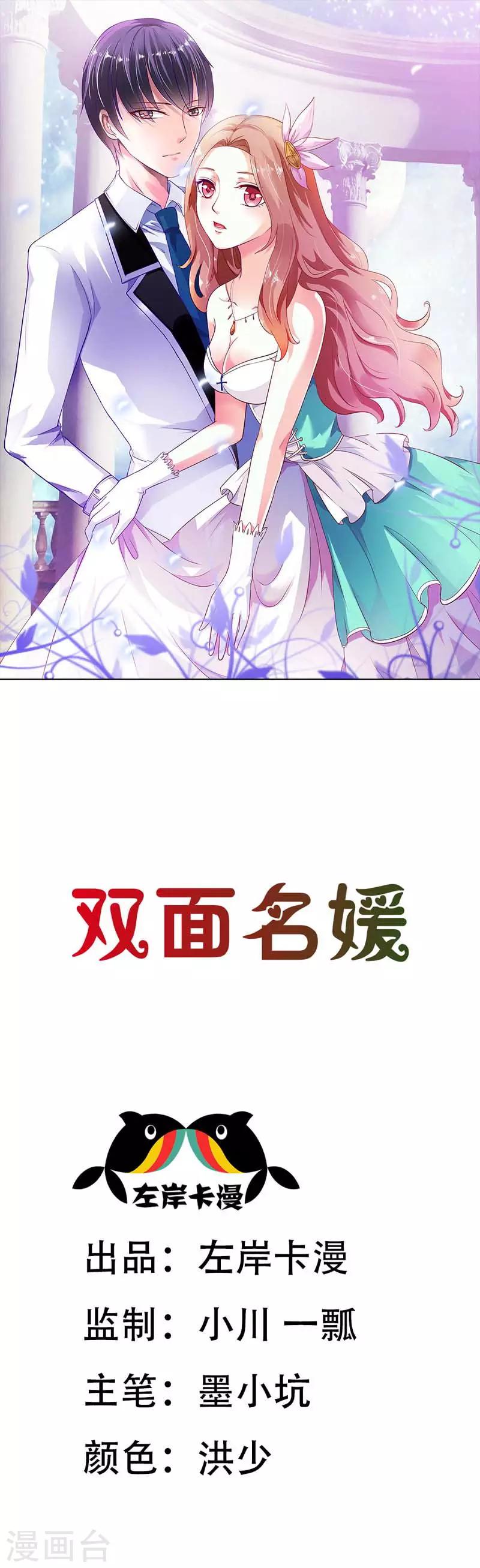 第32话 这一次决不能重蹈覆辙-第32话