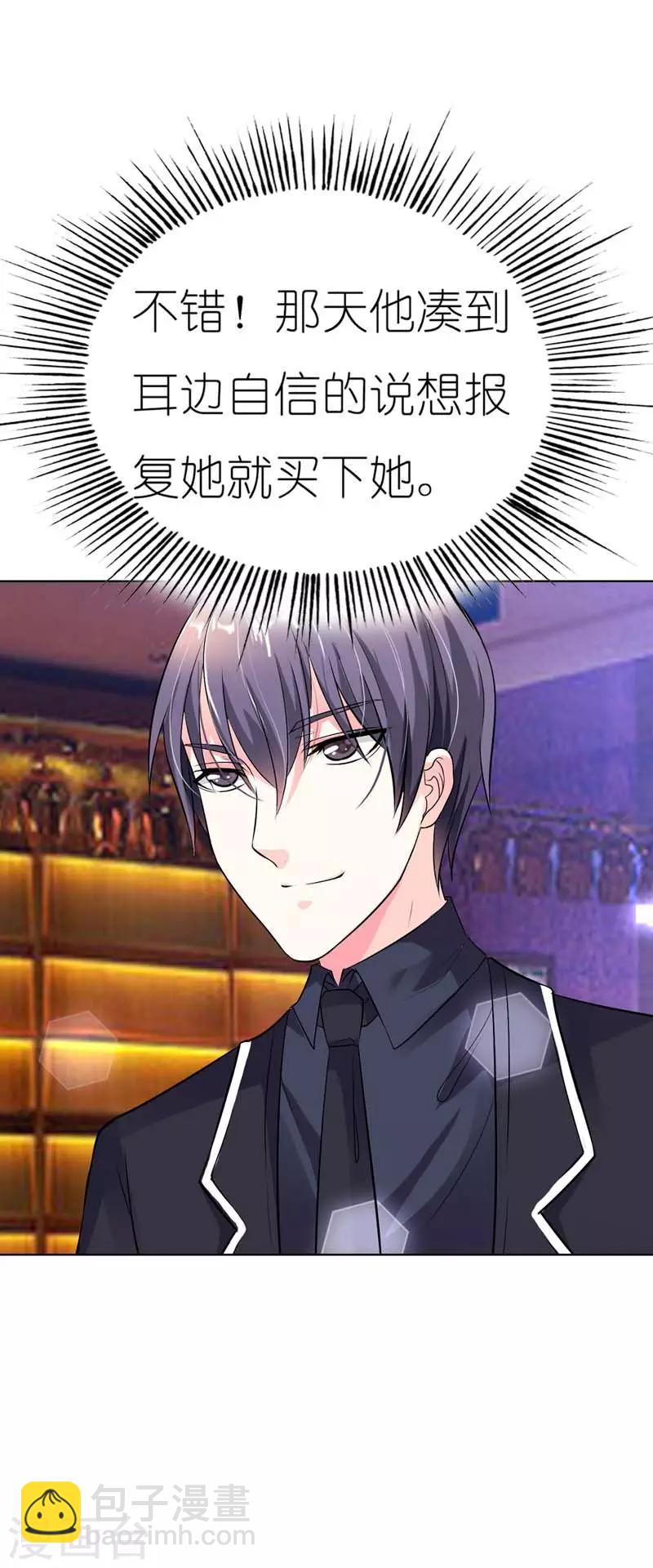 第32话 这一次决不能重蹈覆辙-第32话