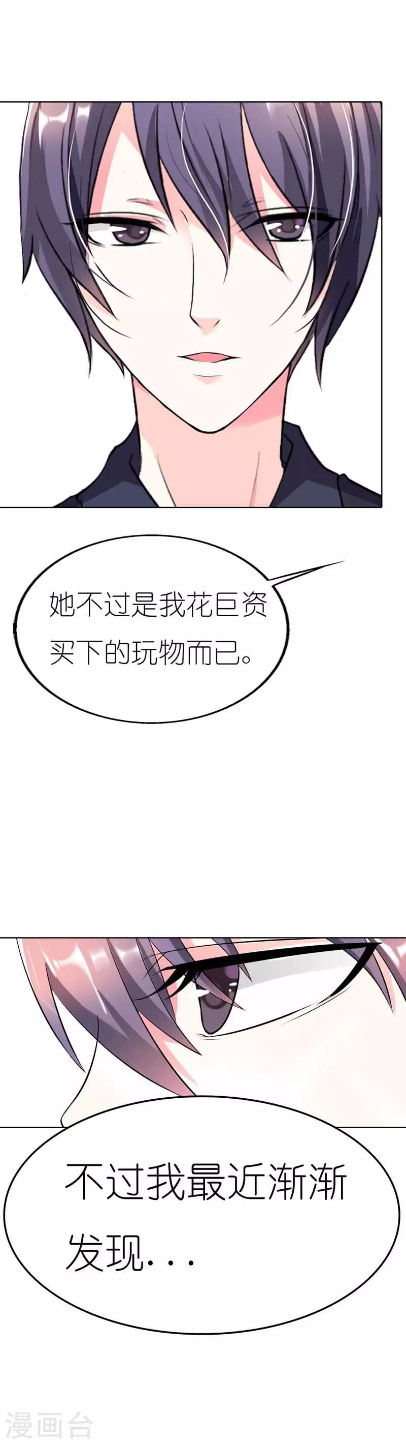 第32话 这一次决不能重蹈覆辙-第32话