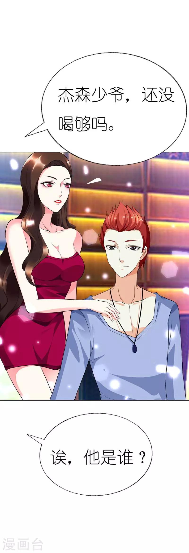 第32话 这一次决不能重蹈覆辙-第32话