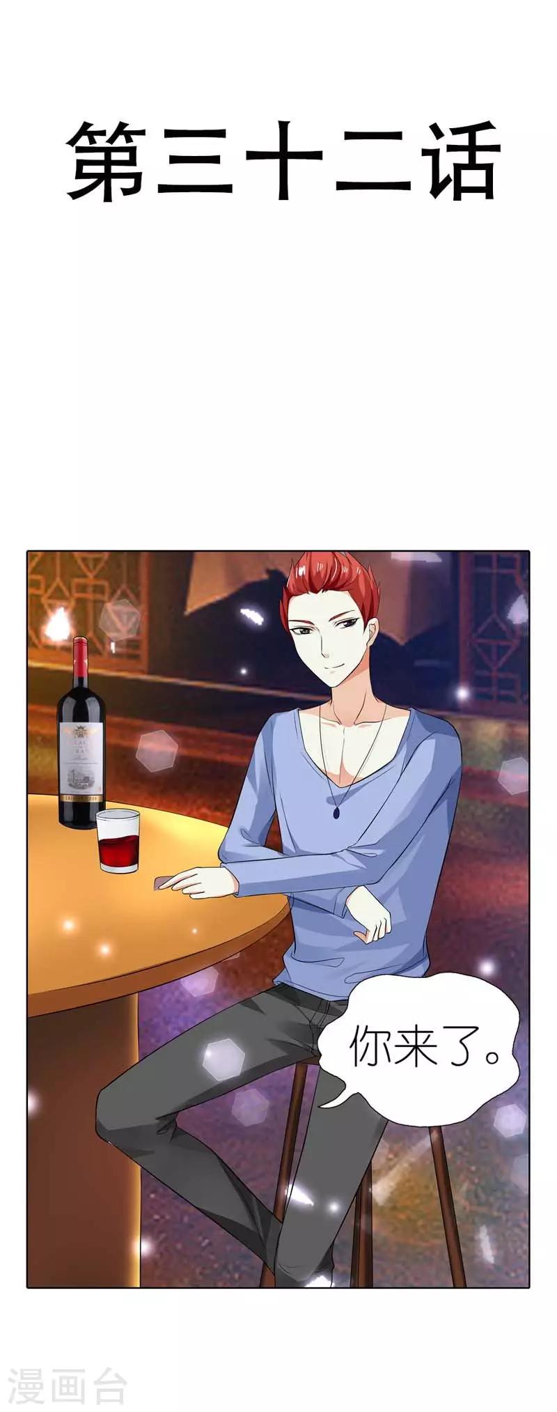 第32话 这一次决不能重蹈覆辙-第32话