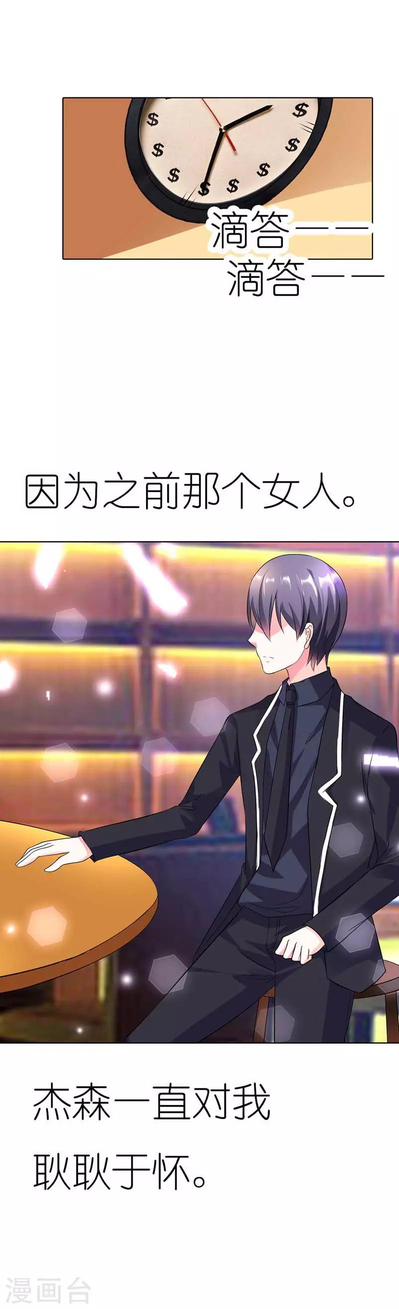 第32话 这一次决不能重蹈覆辙-第32话