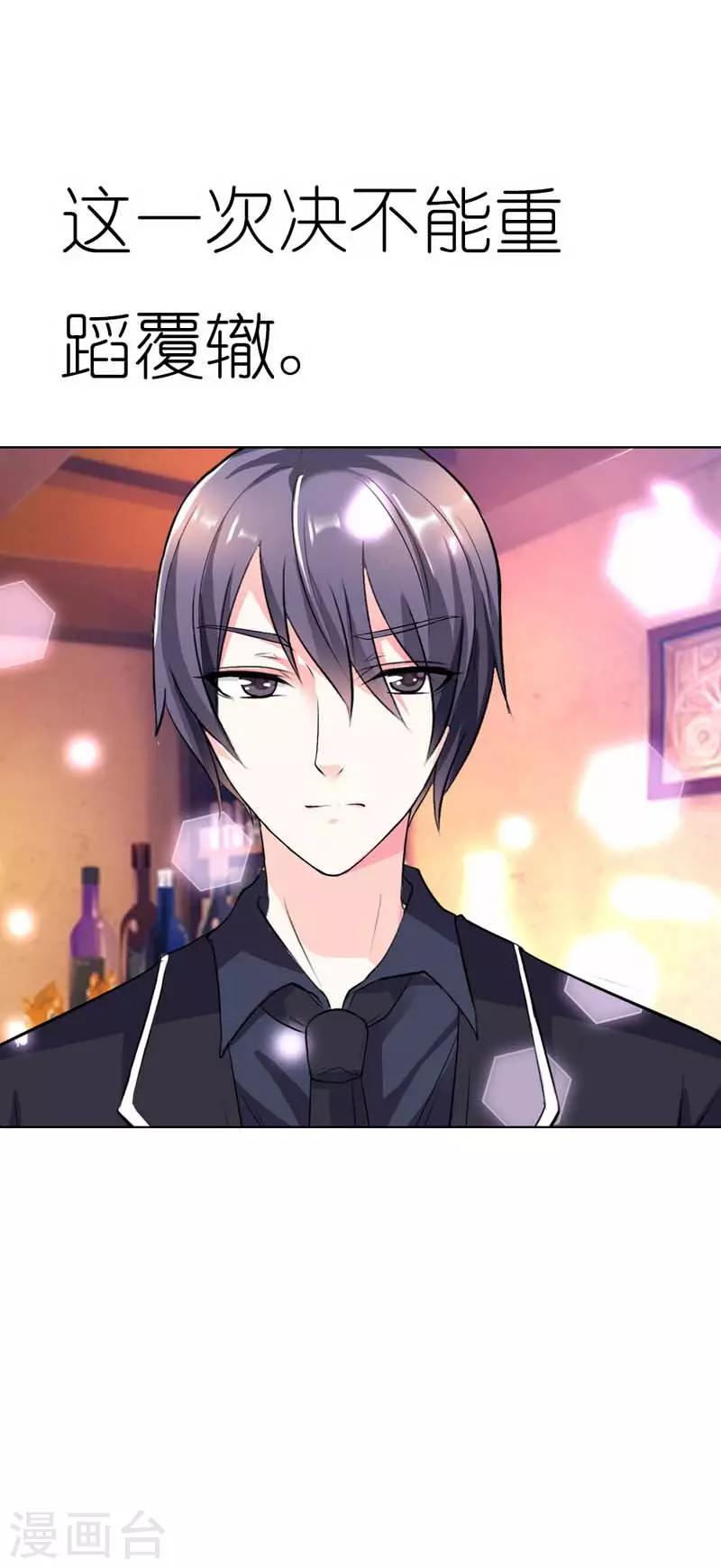 第32话 这一次决不能重蹈覆辙-第32话
