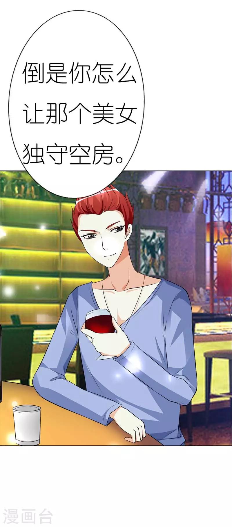 第32话 这一次决不能重蹈覆辙-第32话