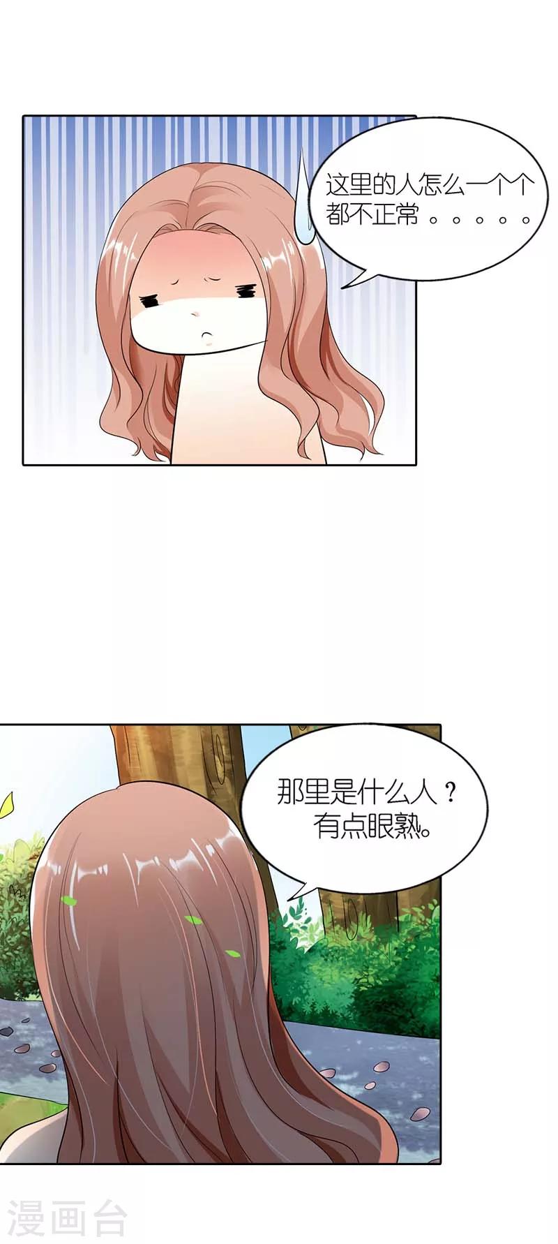 第34话 你本事很大啊-第34话