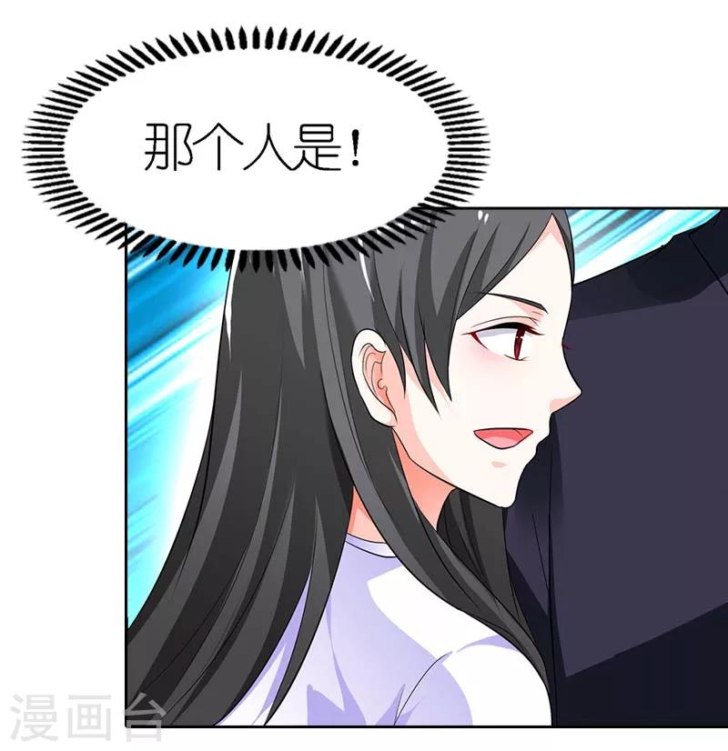 第34话 你本事很大啊-第34话