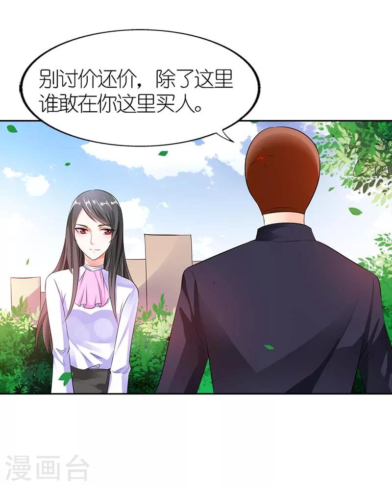 第34话 你本事很大啊-第34话