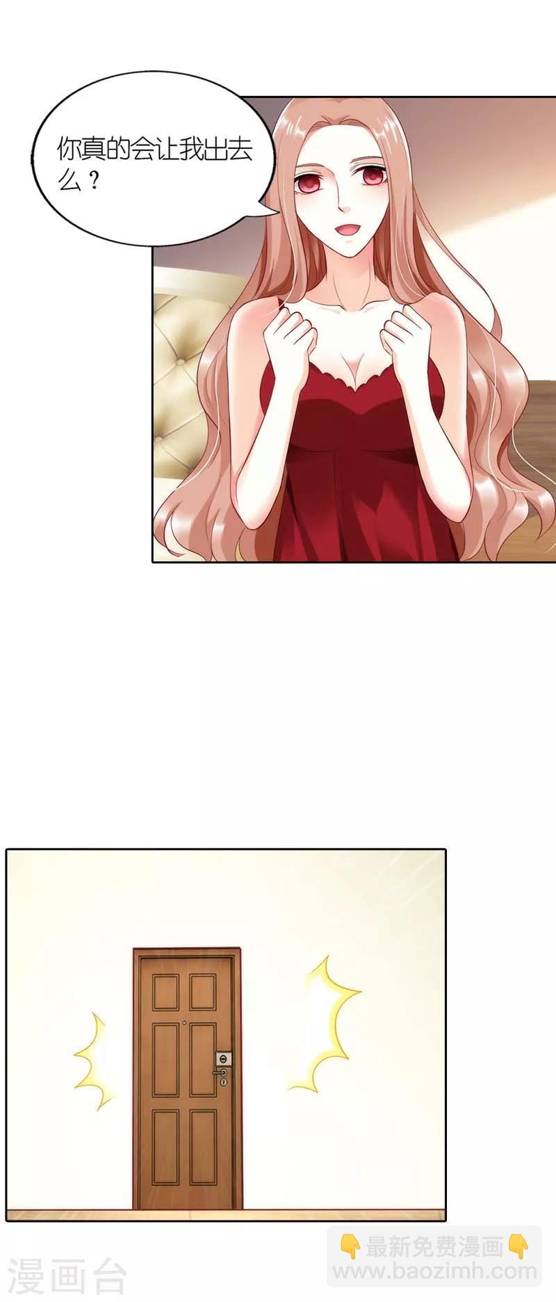 第34话 你本事很大啊-第34话