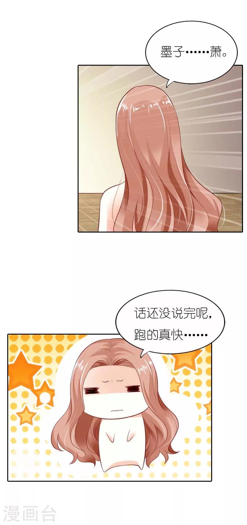 第34话 你本事很大啊-第34话