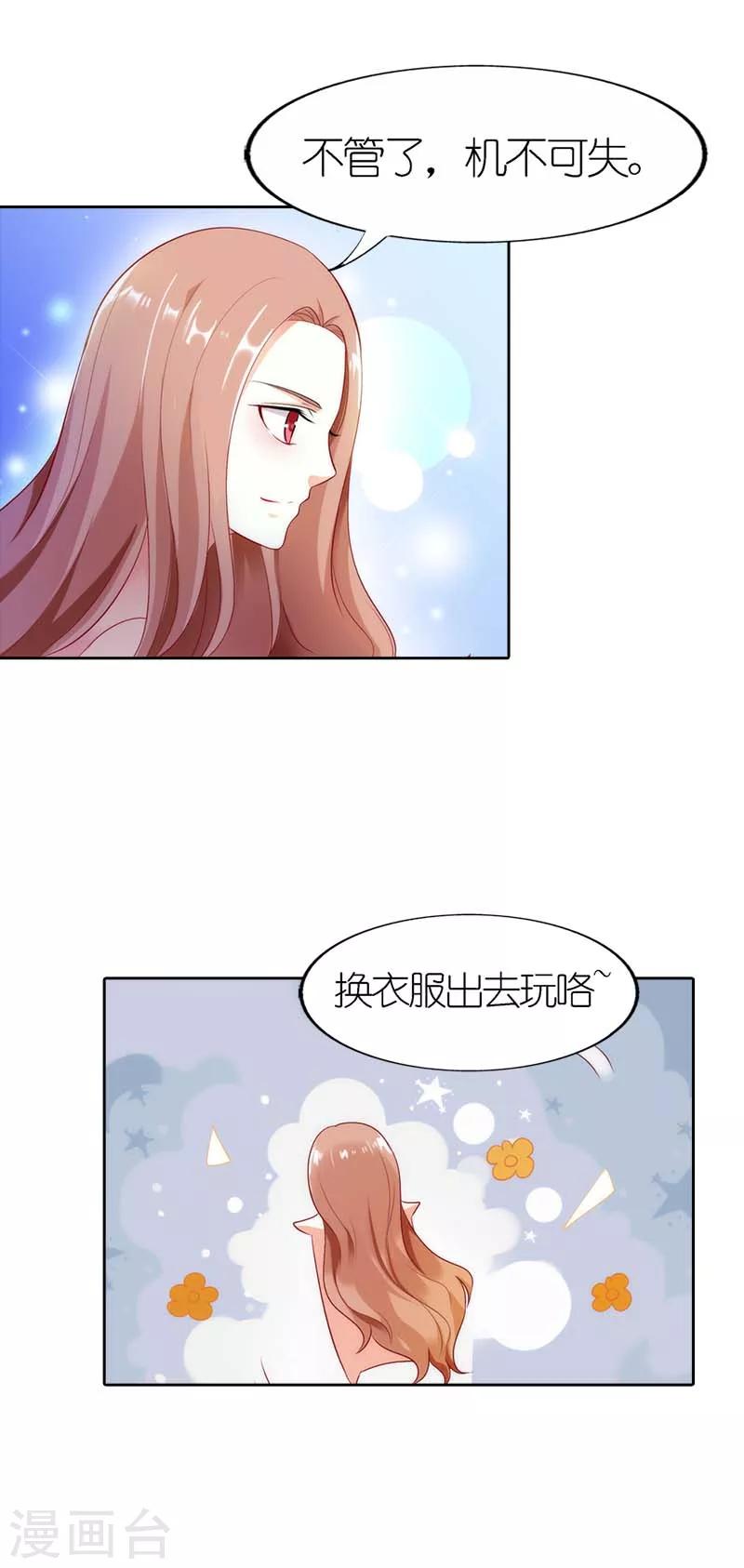 第34话 你本事很大啊-第34话