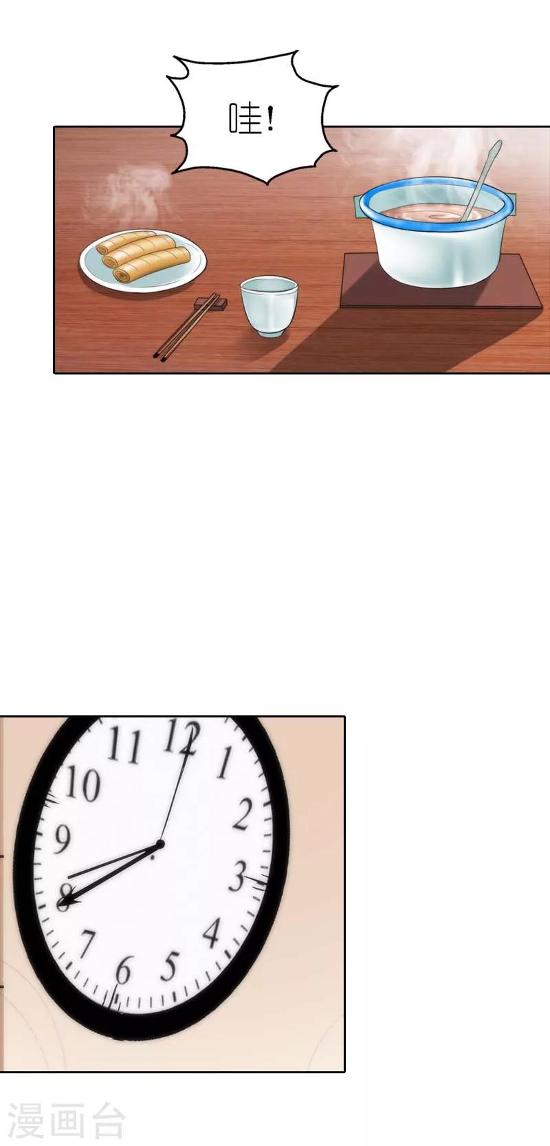 第34话 你本事很大啊-第34话