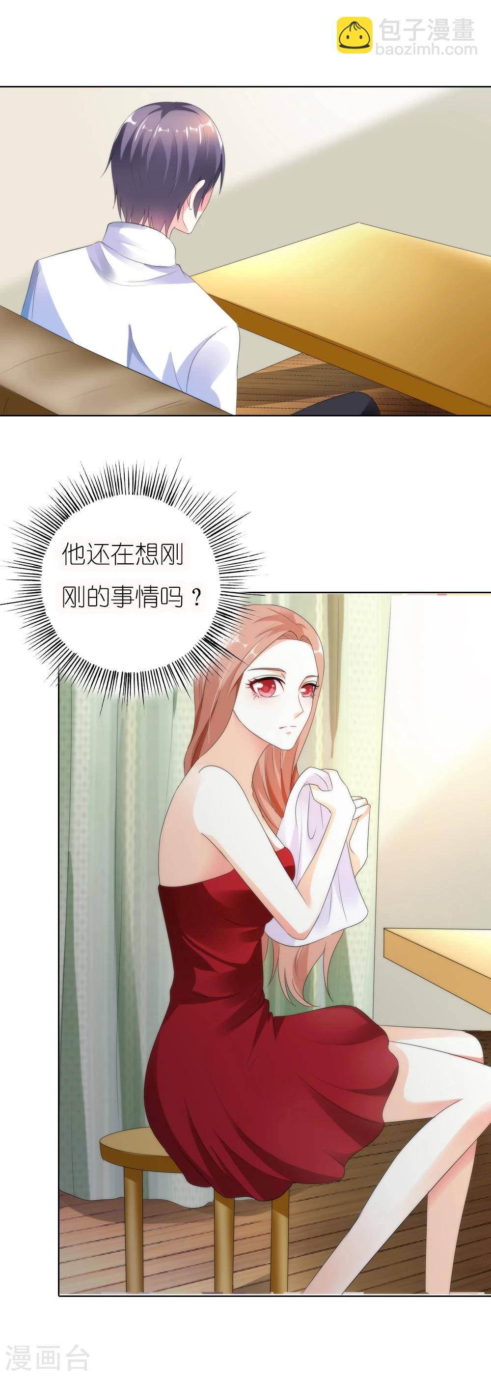 第36话 他原来是面目狰狞的狼啊-第36话