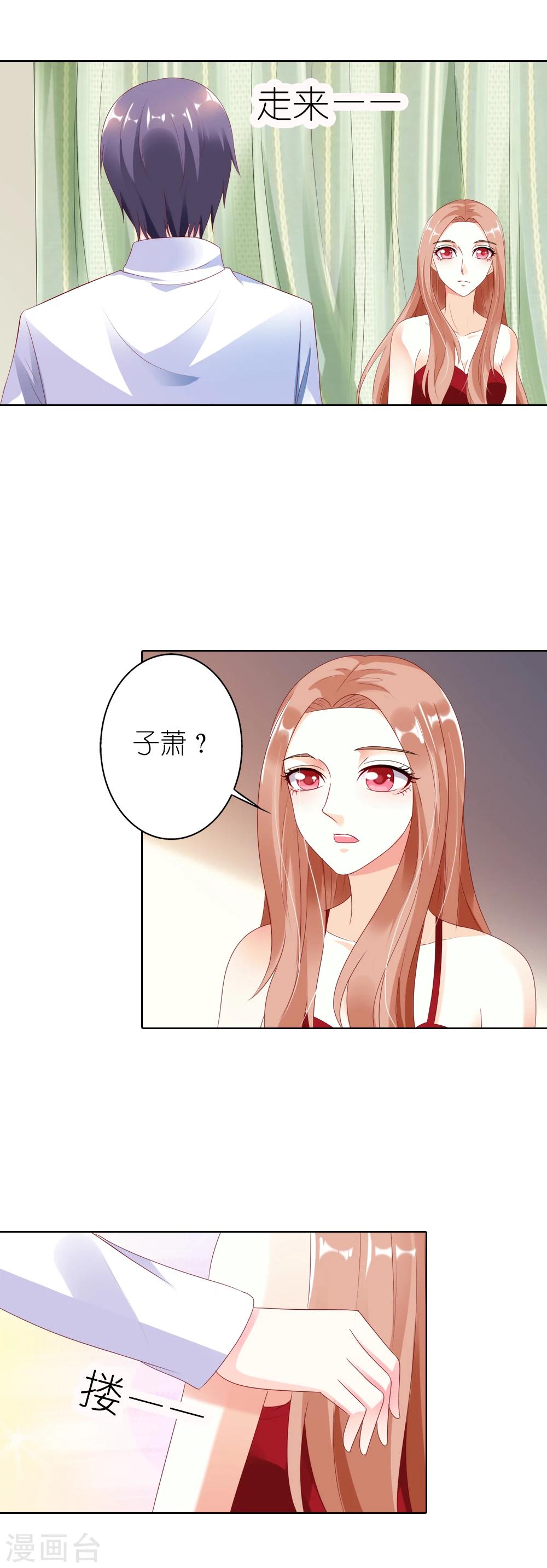 第36话 他原来是面目狰狞的狼啊-第36话