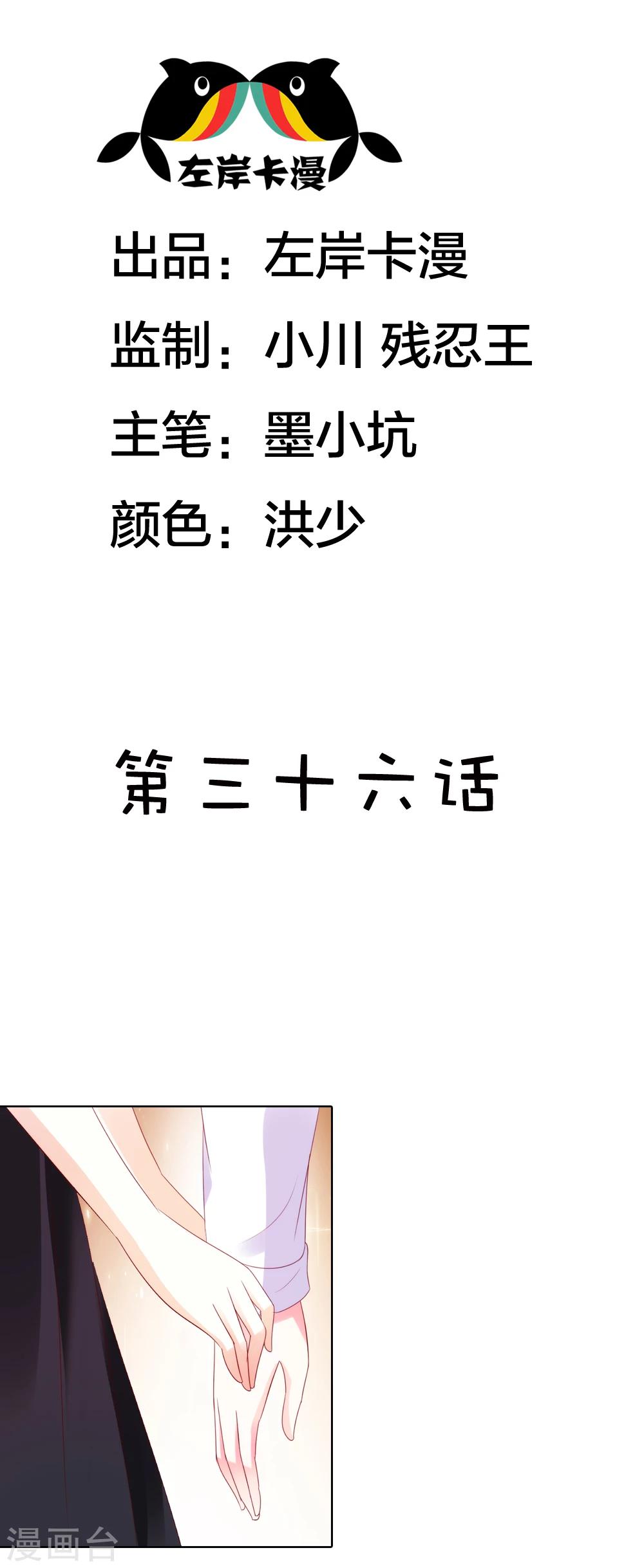 第36话 他原来是面目狰狞的狼啊-第36话