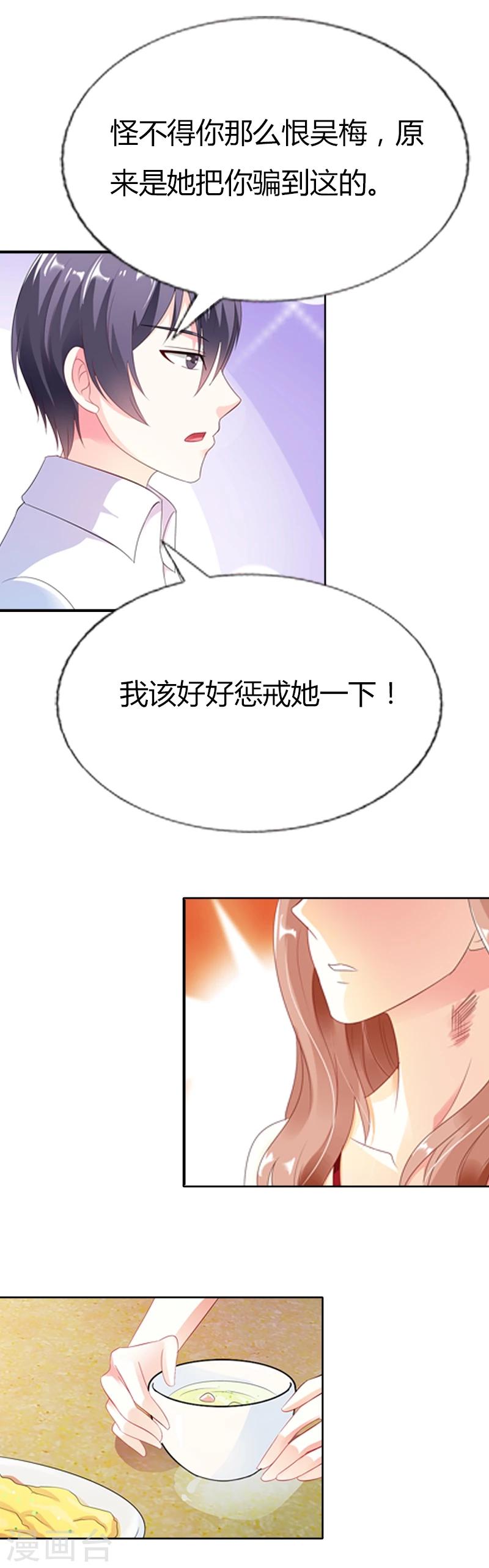 第38话 我是被骗到这里的-第38话