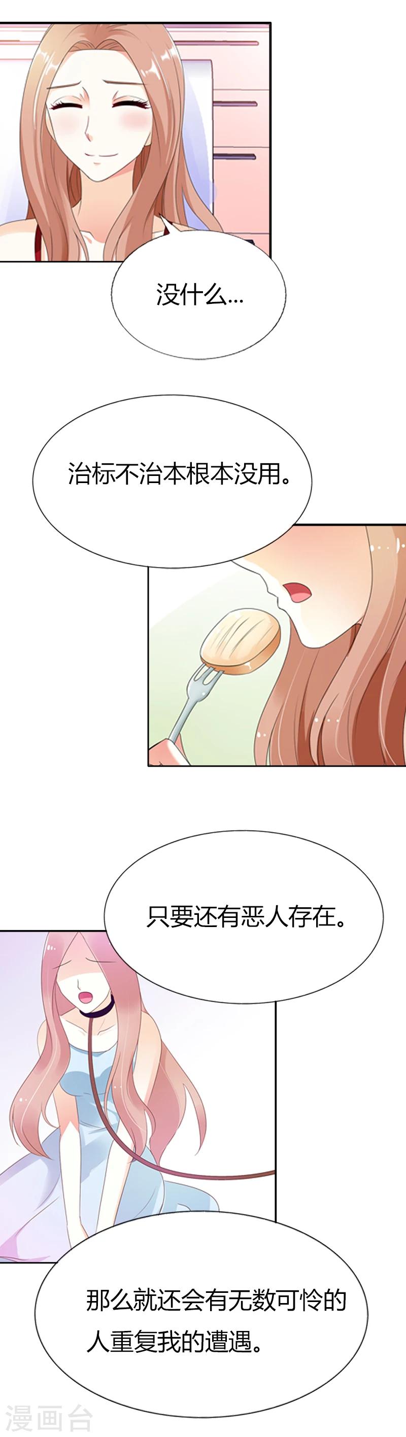 第38话 我是被骗到这里的-第38话