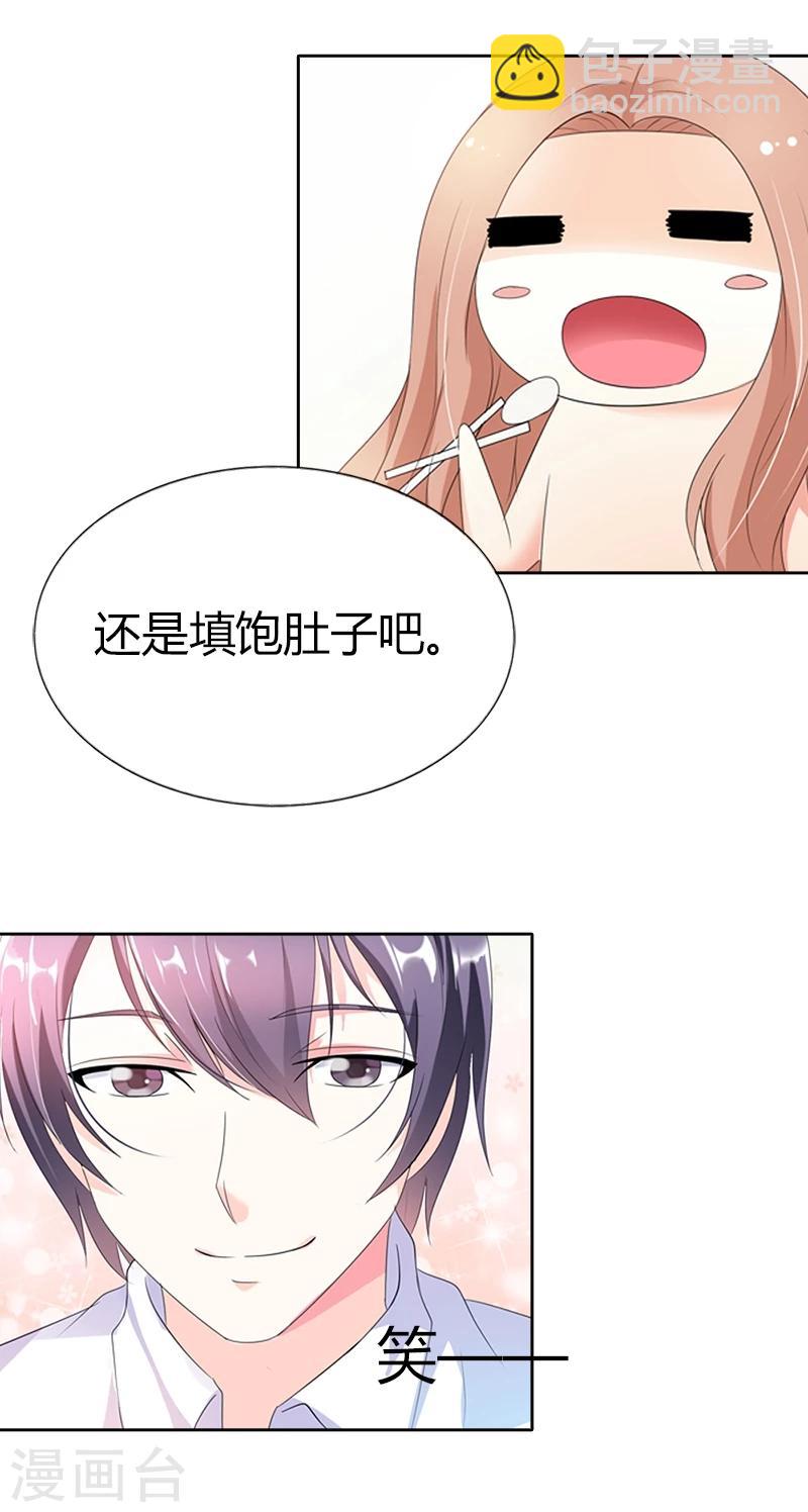 第38话 我是被骗到这里的-第38话