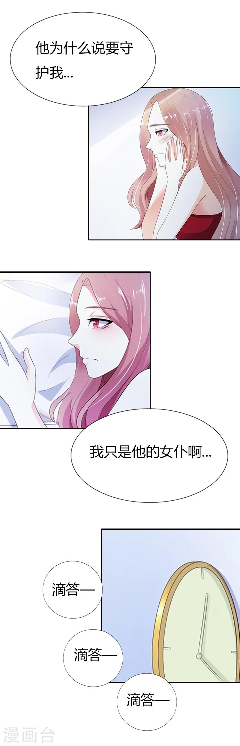 第38话 我是被骗到这里的-第38话