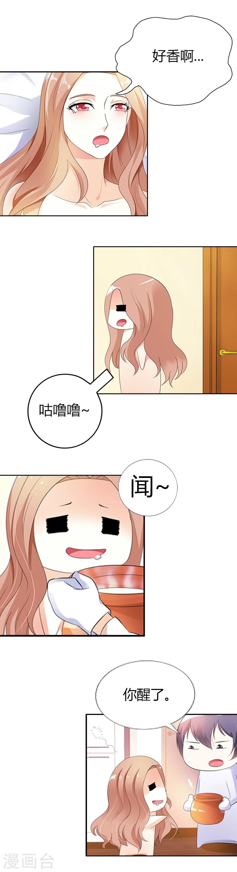 第38话 我是被骗到这里的-第38话