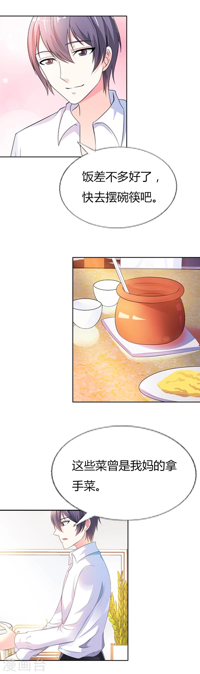 第38话 我是被骗到这里的-第38话