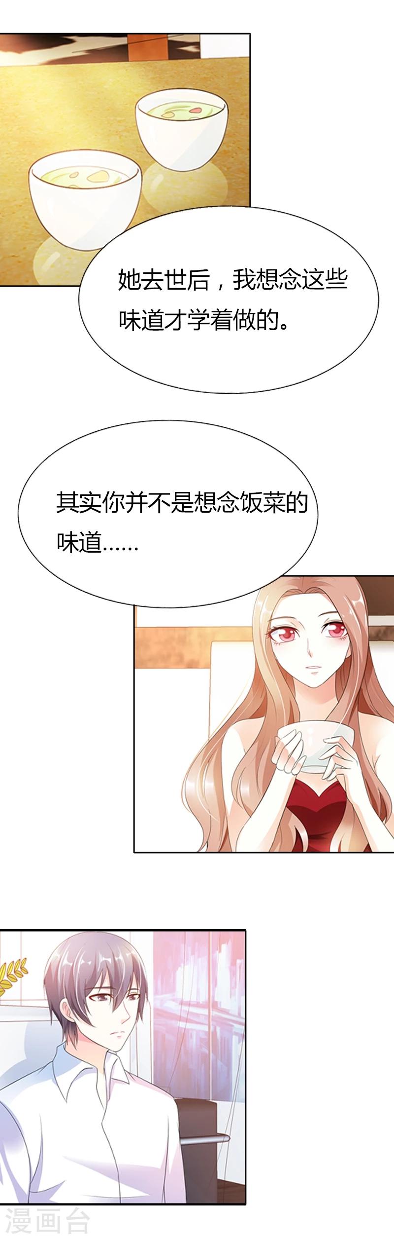 第38话 我是被骗到这里的-第38话