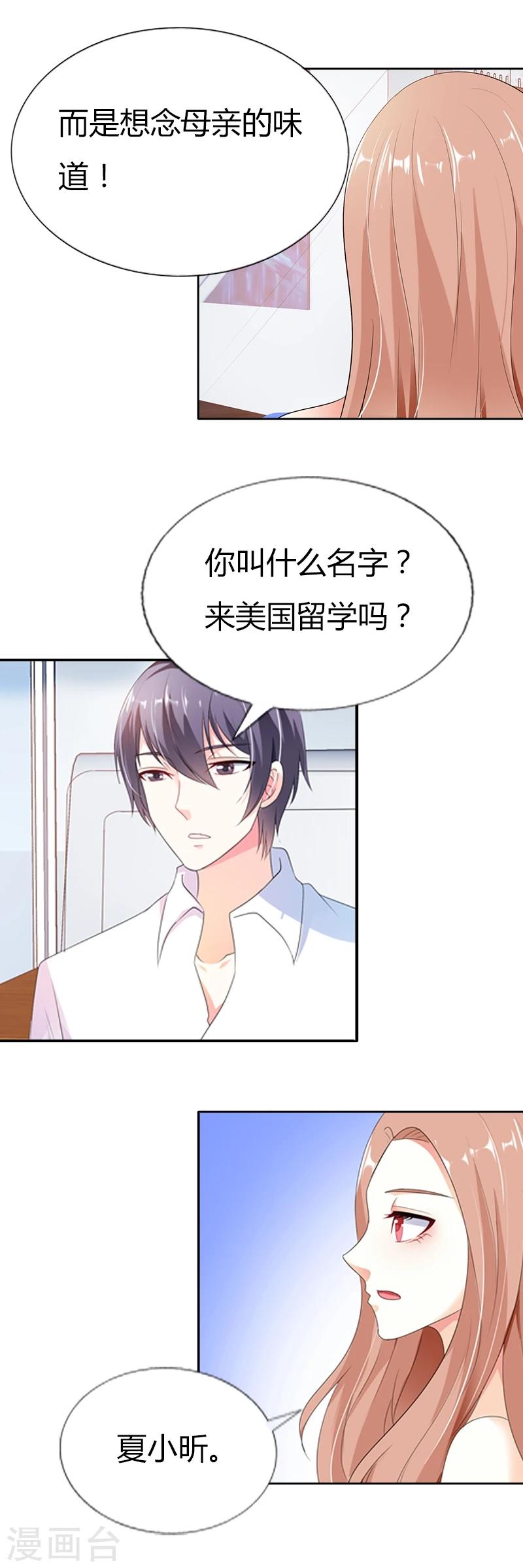 第38话 我是被骗到这里的-第38话