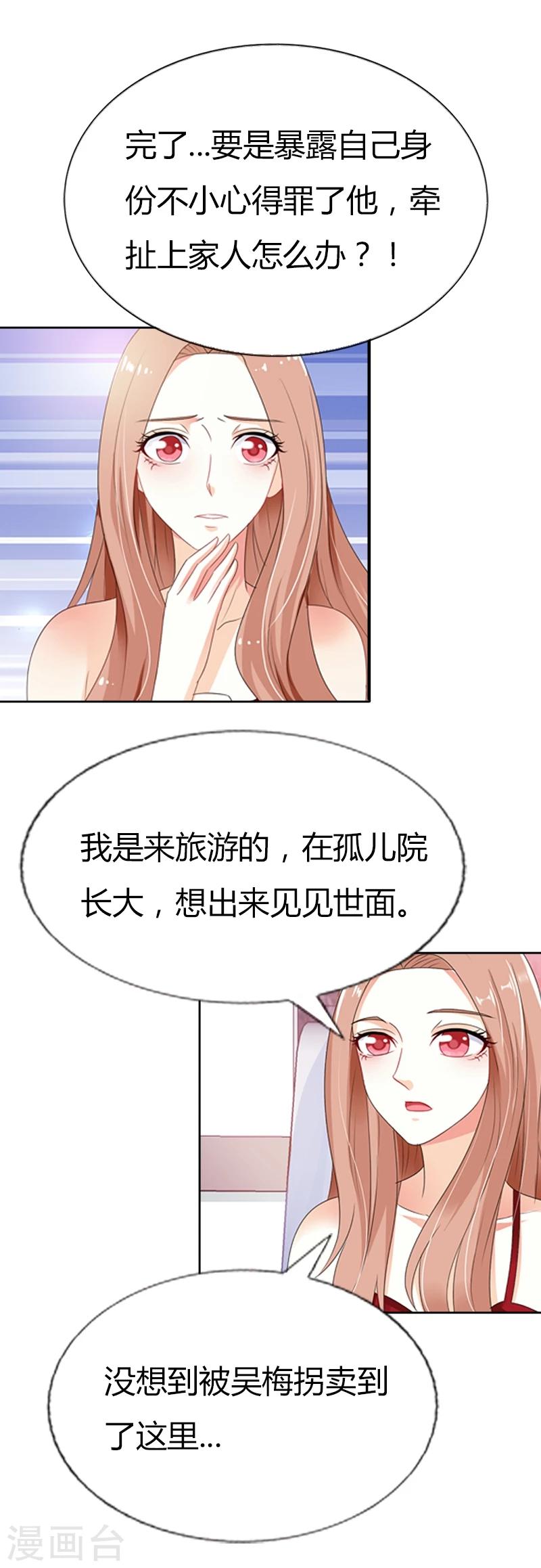 第38话 我是被骗到这里的-第38话