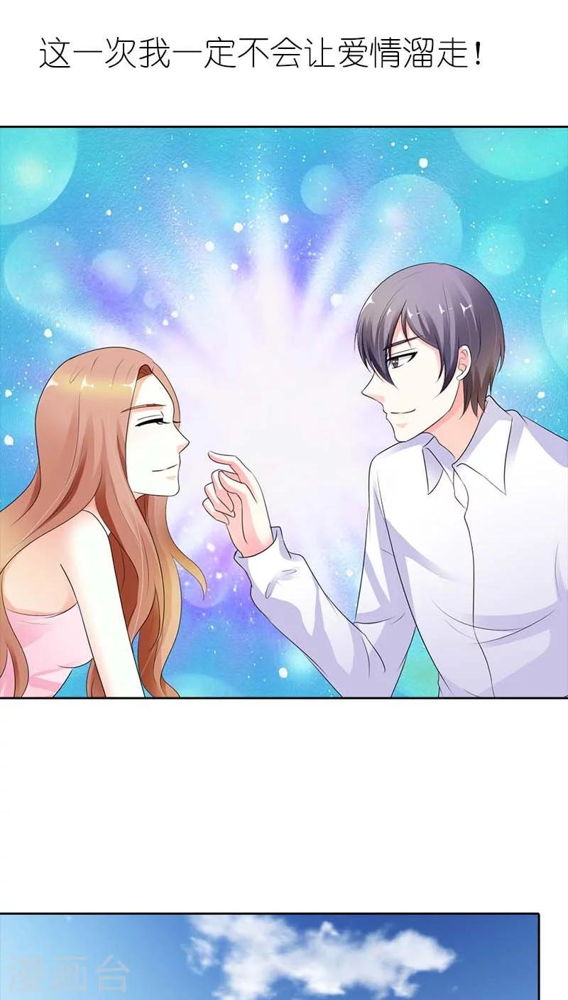 第42话 这次不会让爱情溜走-第42话