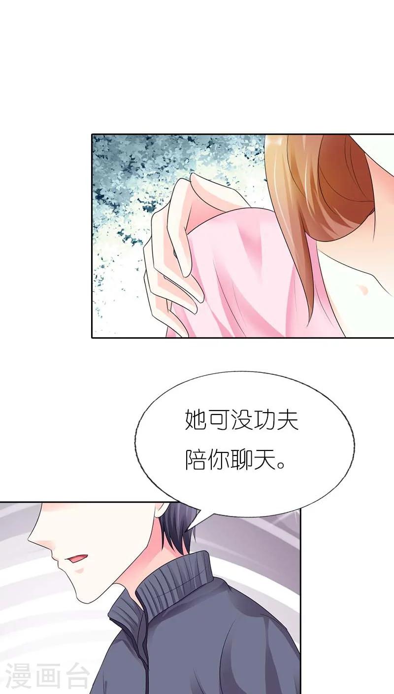 第42话 这次不会让爱情溜走-第42话